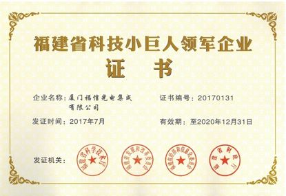 8040����˹(�й�)�ɷ�|���޹�˾���ϲ�񡰸���ʡ�Ƽ�С���������ҵ�������ƺ�