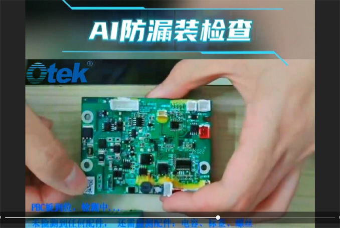 װ�����̴�©��˳��AI���ϵͳ